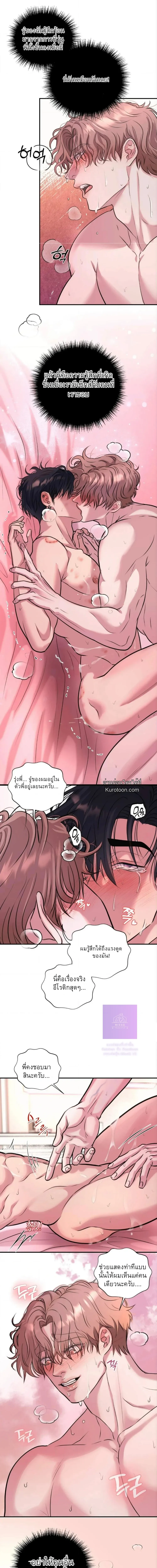 ชิมก่อนกิน ตอนที่ 1115 ชิมก่อนกิน ตอนที่ 1115