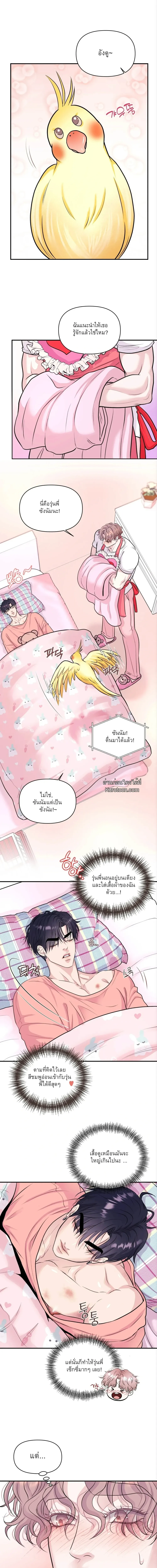 ชิมก่อนกิน ตอนที่ 1201