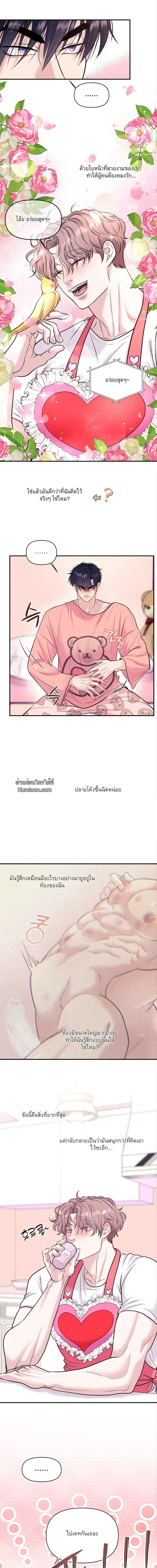 ชิมก่อนกิน ตอนที่ 1211