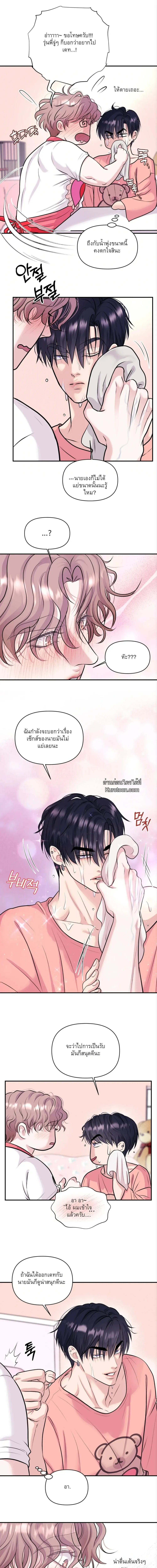 ชิมก่อนกิน ตอนที่ 1213