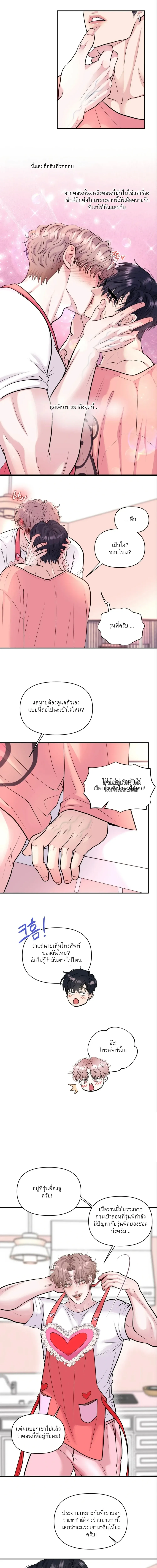 ชิมก่อนกิน ตอนที่ 1215