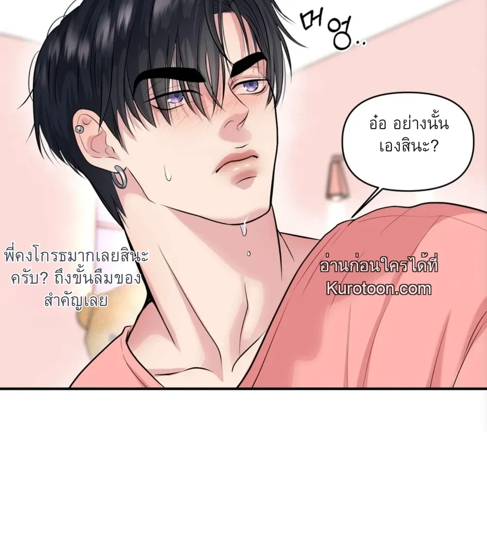 ชิมก่อนกิน ตอนที่ 1216