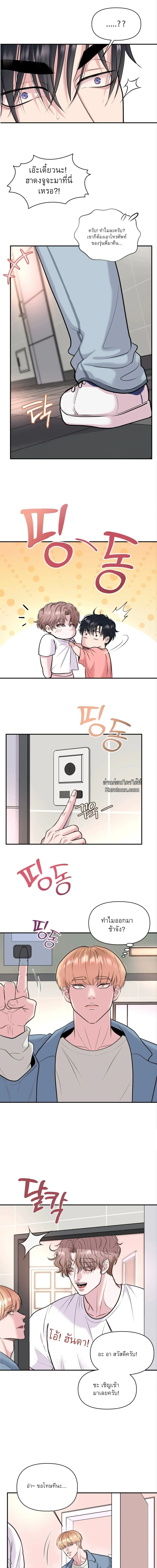 ชิมก่อนกิน ตอนที่ 1217