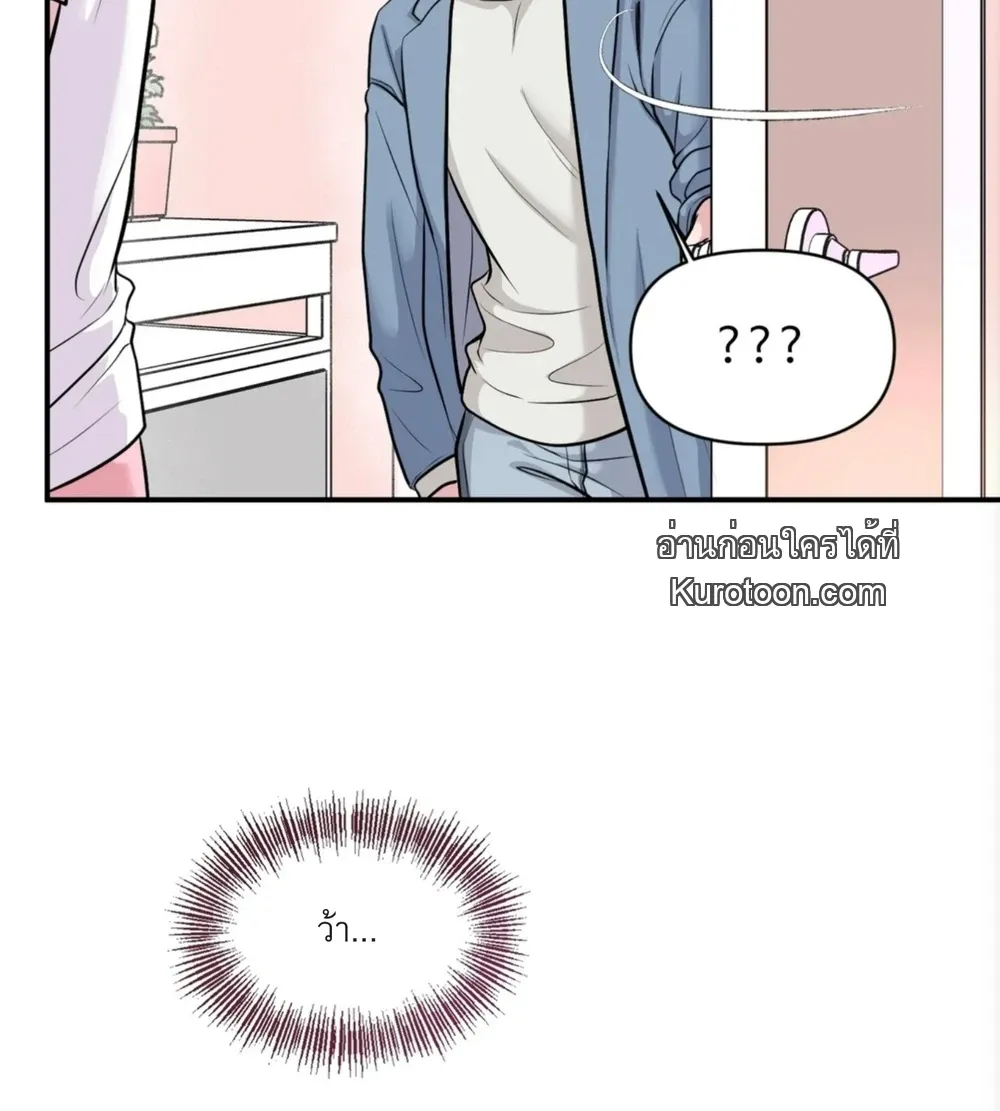 ชิมก่อนกิน ตอนที่ 1218