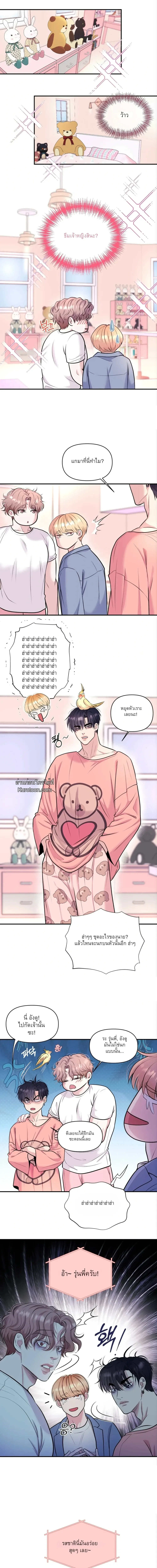 ชิมก่อนกิน ตอนที่ 1219