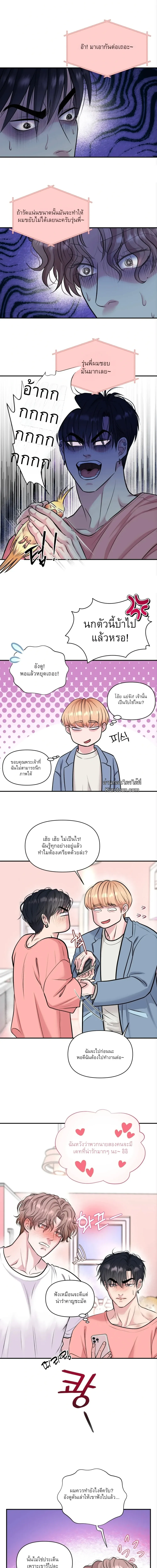 ชิมก่อนกิน ตอนที่ 1221