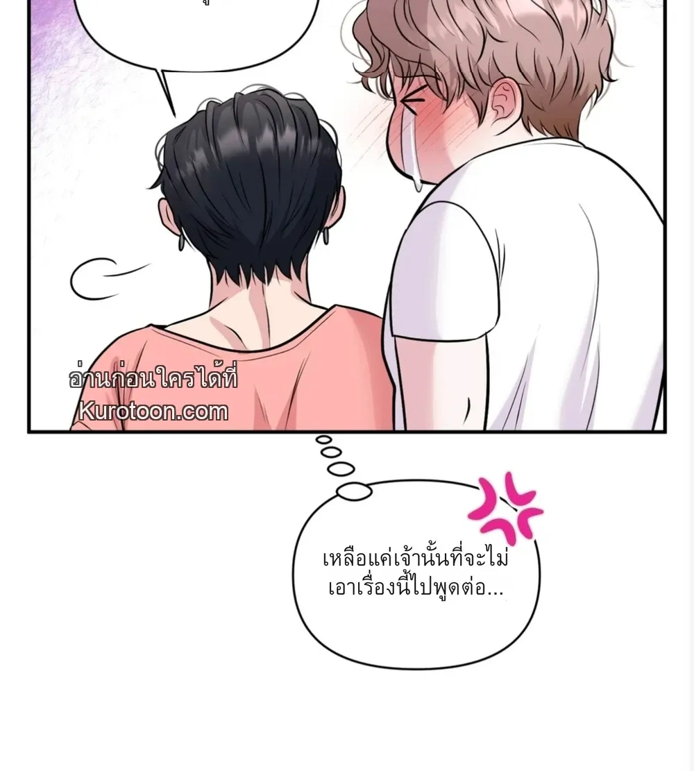 ชิมก่อนกิน ตอนที่ 1222