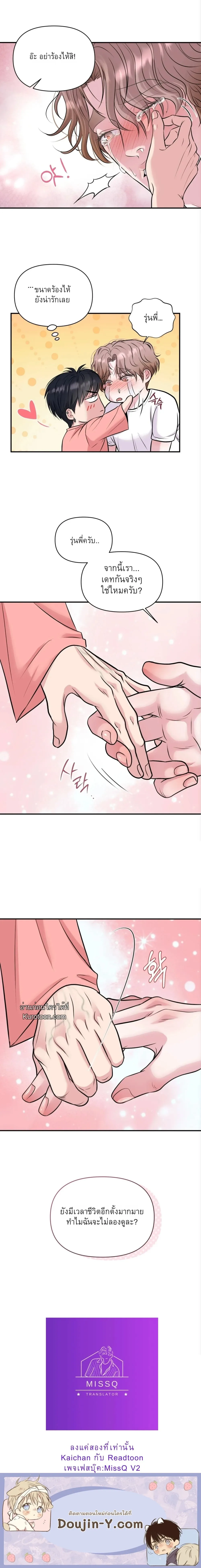 ชิมก่อนกิน ตอนที่ 1223