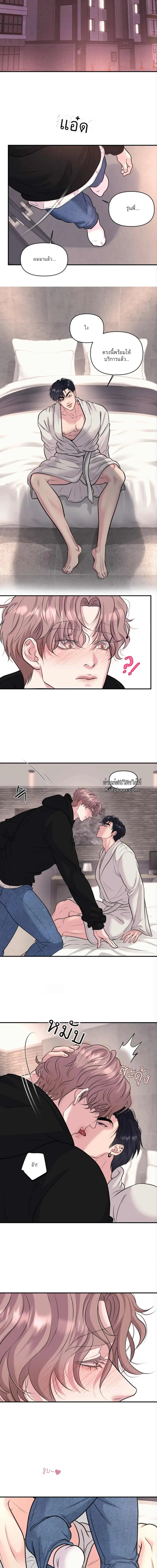 ชิมก่อนกิน ตอนที่ 1309 ชิมก่อนกิน ตอนที่ 1309