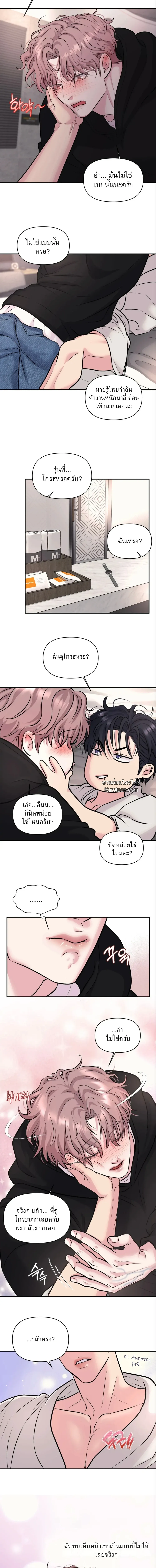 ชิมก่อนกิน ตอนที่ 1313 ชิมก่อนกิน ตอนที่ 1313