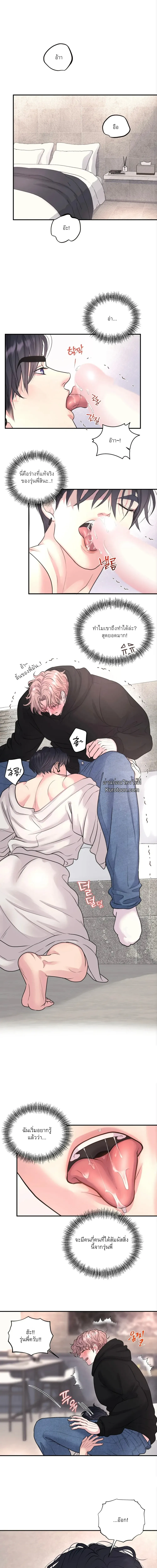 ชิมก่อนกิน ตอนที่ 1401