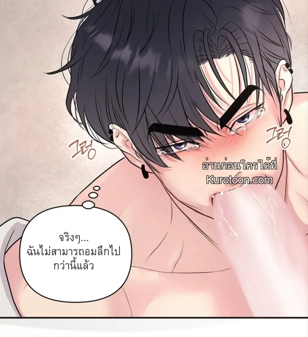 ชิมก่อนกิน ตอนที่ 1402