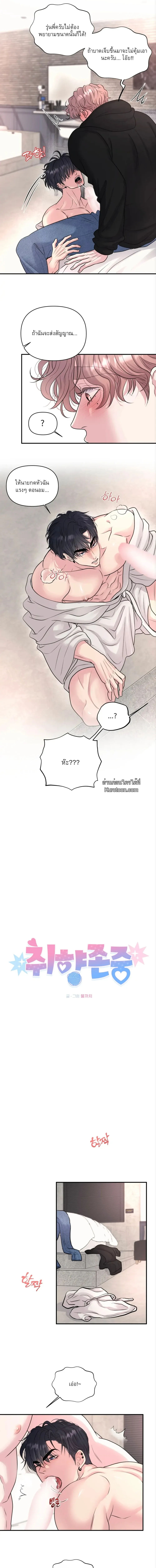 ชิมก่อนกิน ตอนที่ 1403