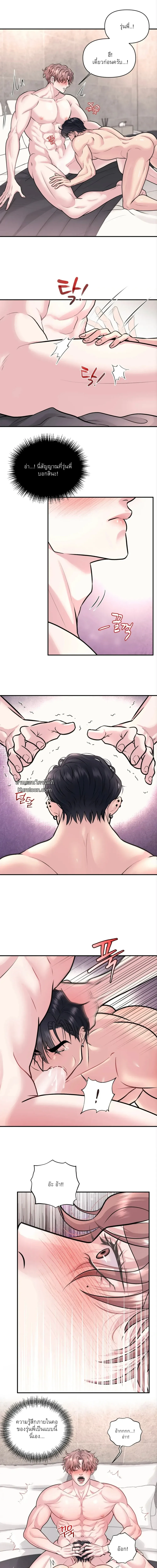 ชิมก่อนกิน ตอนที่ 1405