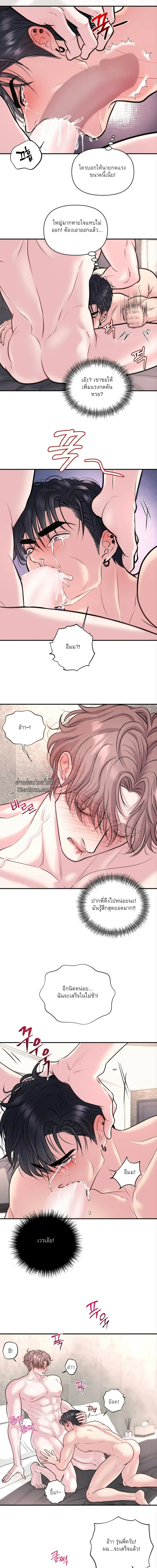 ชิมก่อนกิน ตอนที่ 1407