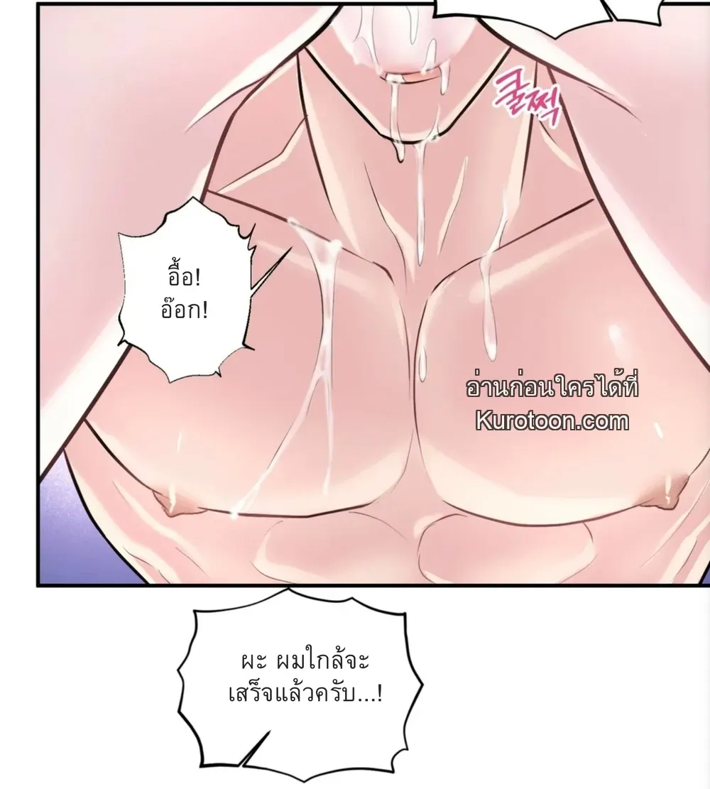 ชิมก่อนกิน ตอนที่ 1408