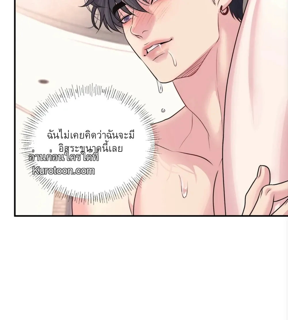 ชิมก่อนกิน ตอนที่ 1412