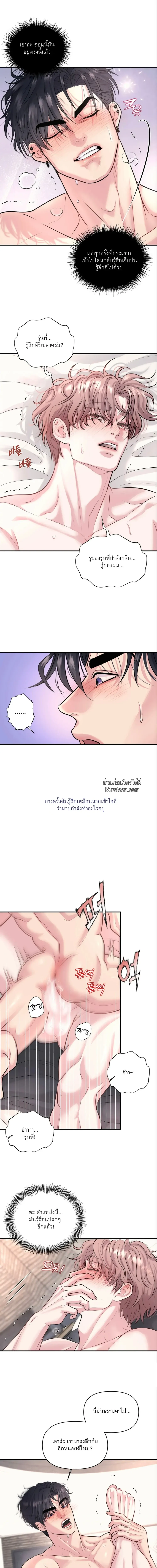ชิมก่อนกิน ตอนที่ 1417