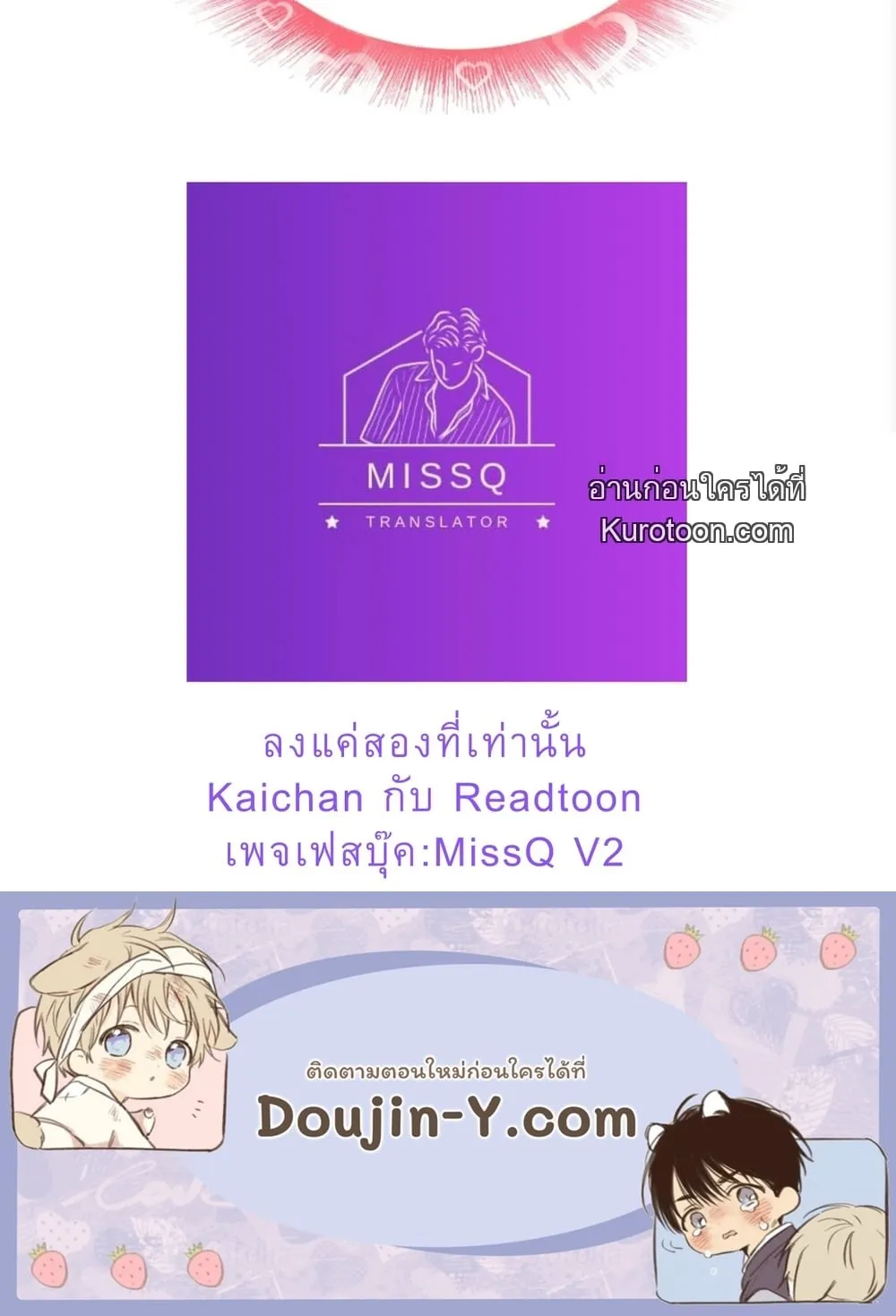 ชิมก่อนกิน ตอนที่ 1420