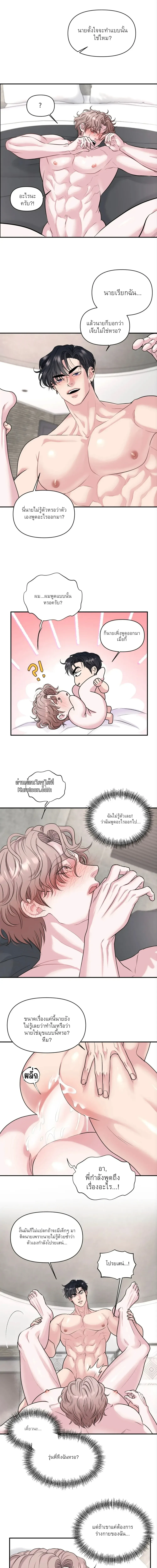 ชิมก่อนกิน ตอนที่ 1501