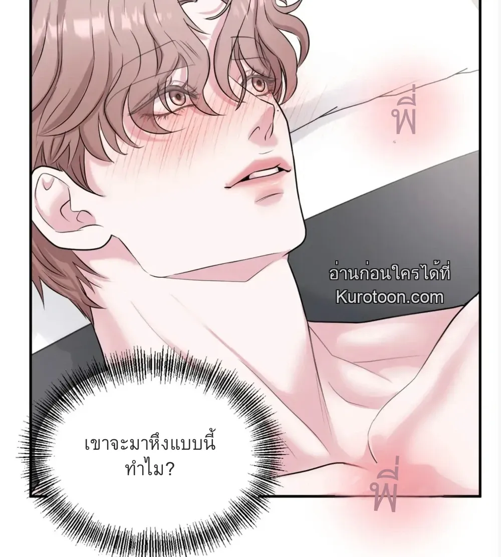 ชิมก่อนกิน ตอนที่ 1502