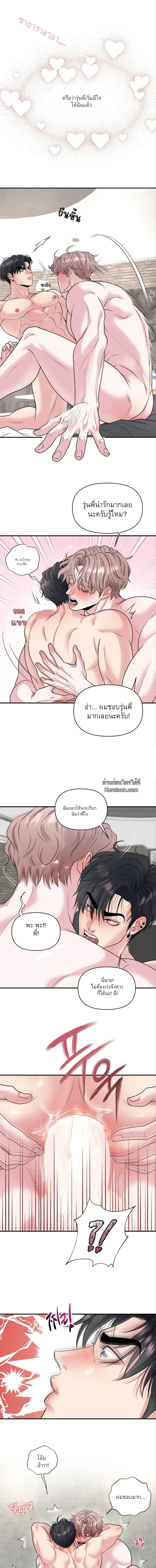 ชิมก่อนกิน ตอนที่ 1503