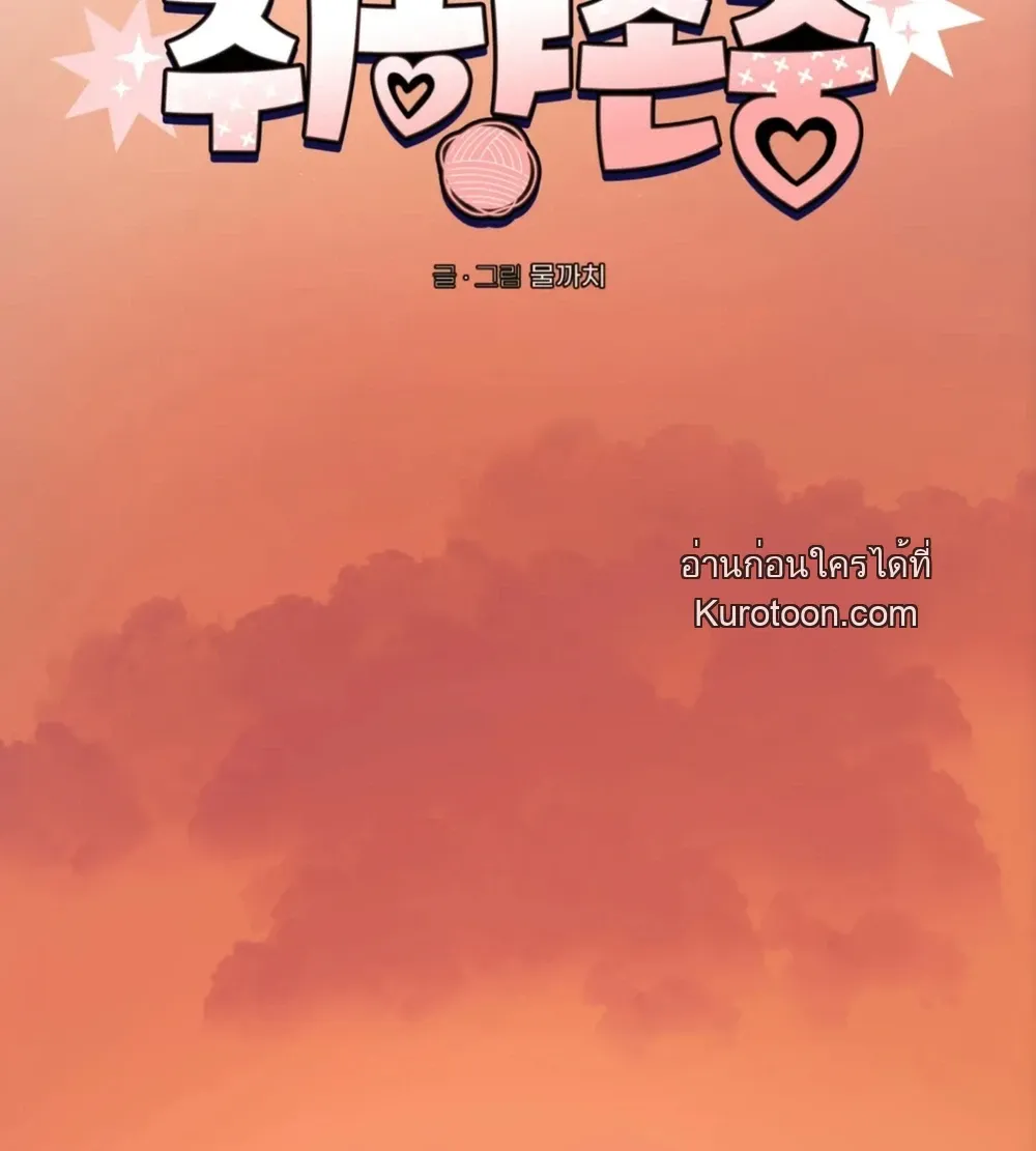 ชิมก่อนกิน ตอนที่ 1508