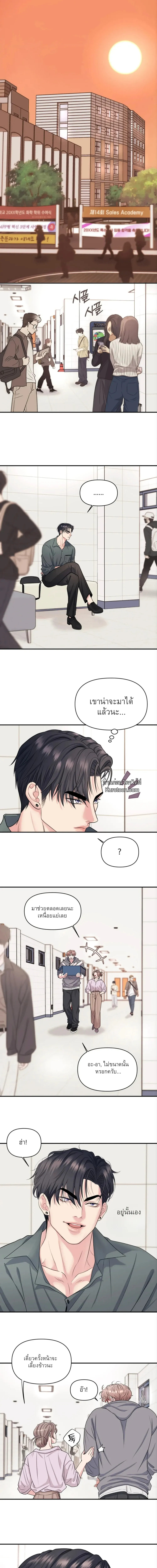 ชิมก่อนกิน ตอนที่ 1509