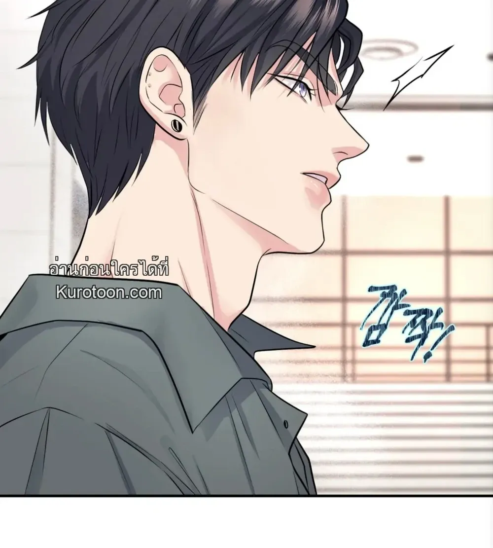 ชิมก่อนกิน ตอนที่ 1510