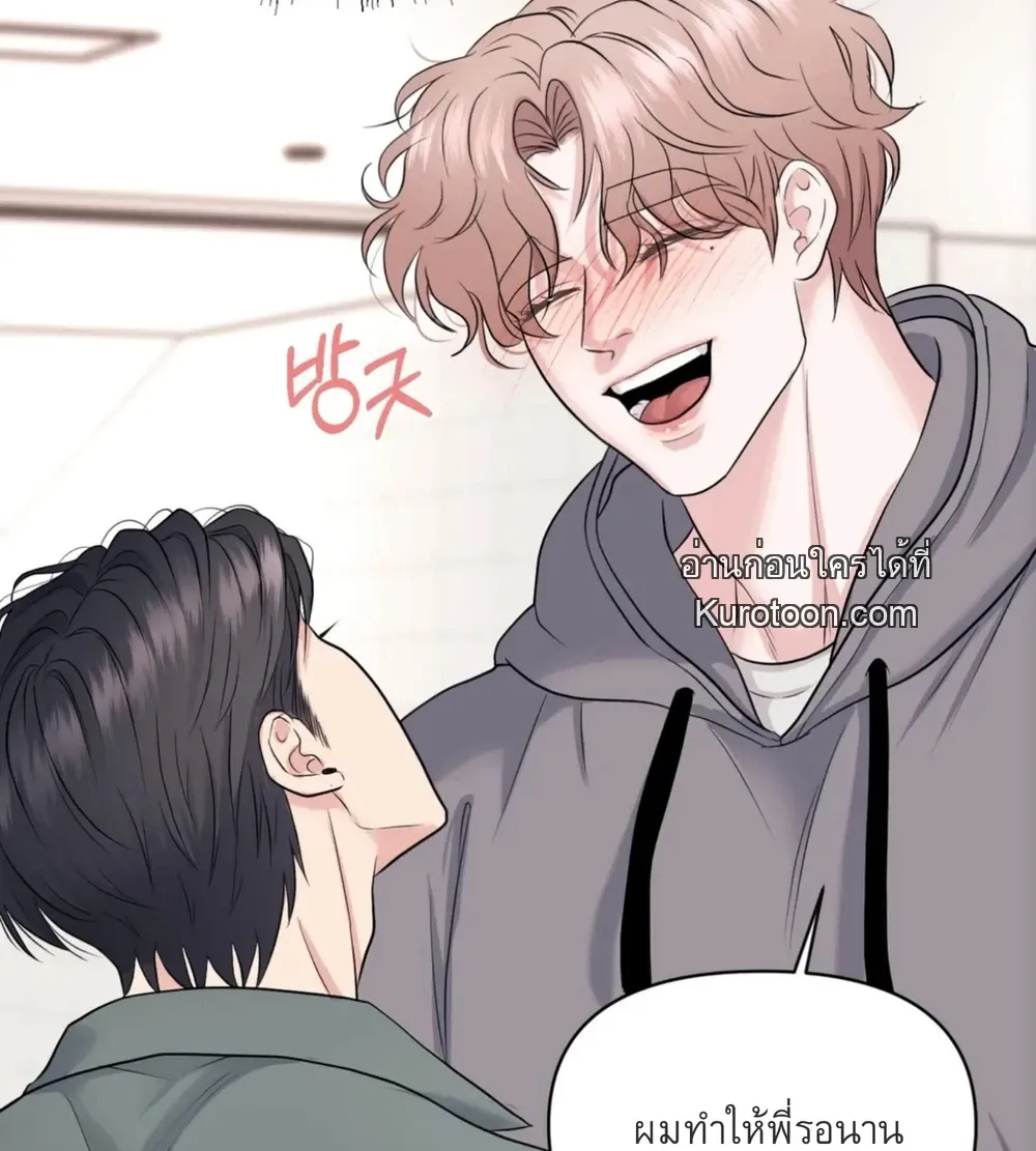 ชิมก่อนกิน ตอนที่ 1512