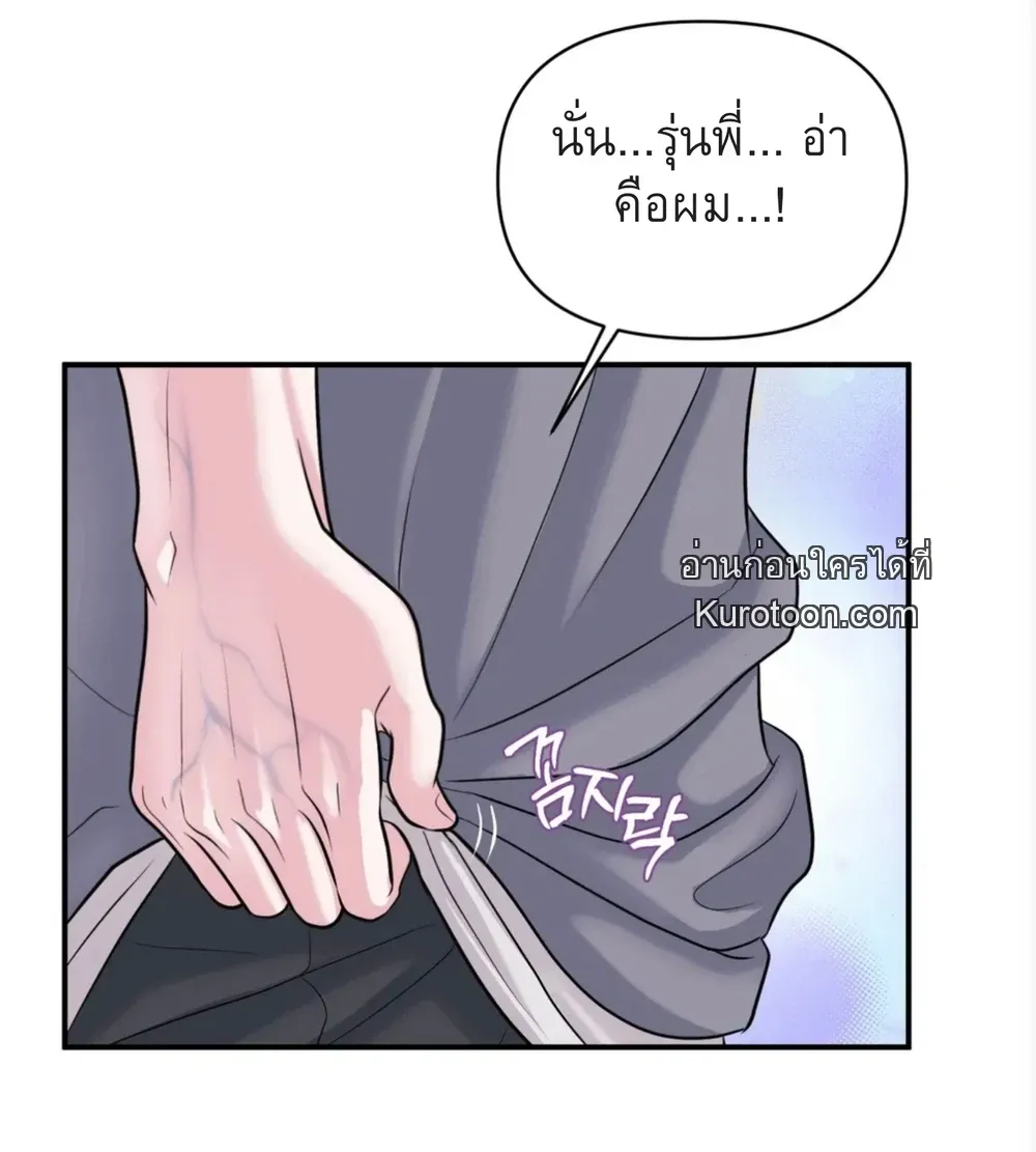 ชิมก่อนกิน ตอนที่ 1514
