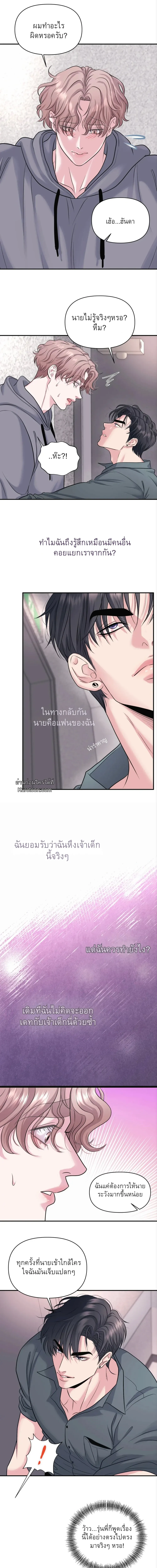 ชิมก่อนกิน ตอนที่ 1515