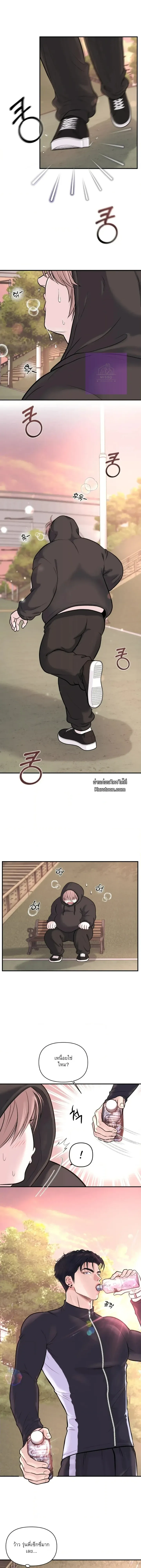 ชิมก่อนกิน ตอนที่ 201