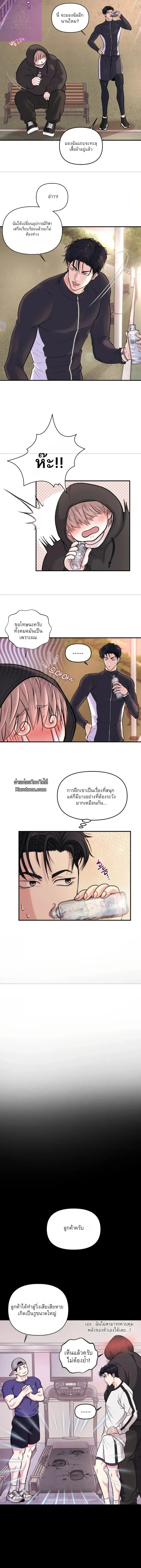 ชิมก่อนกิน ตอนที่ 202