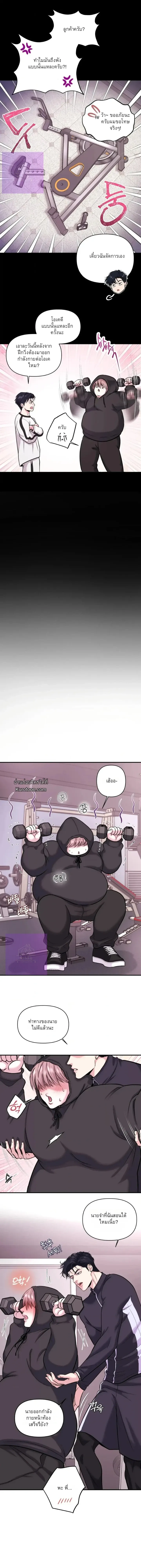 ชิมก่อนกิน ตอนที่ 203