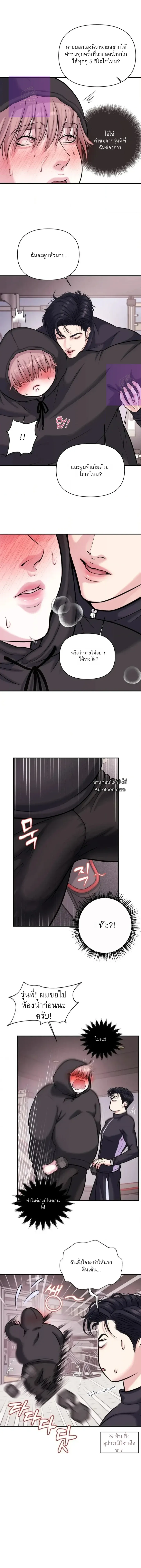 ชิมก่อนกิน ตอนที่ 204