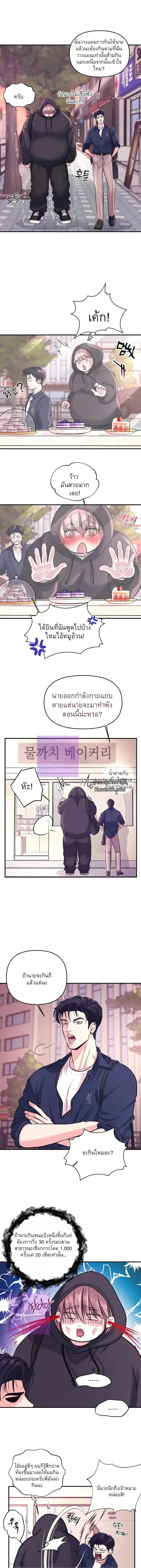 ชิมก่อนกิน ตอนที่ 206