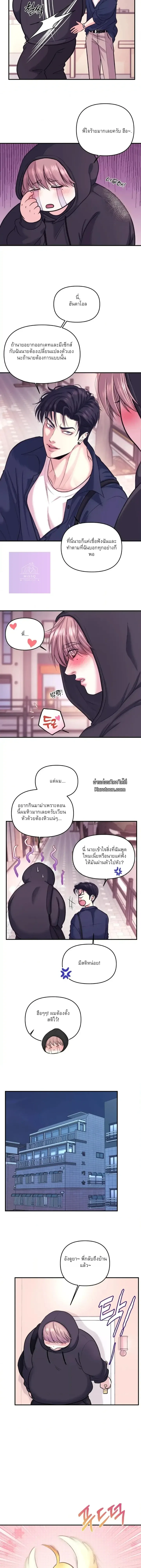 ชิมก่อนกิน ตอนที่ 207