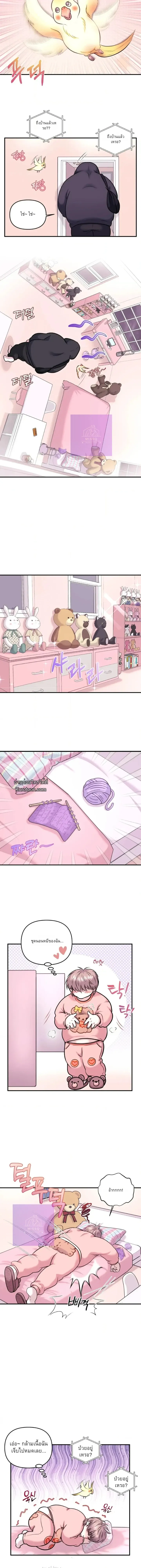 ชิมก่อนกิน ตอนที่ 208