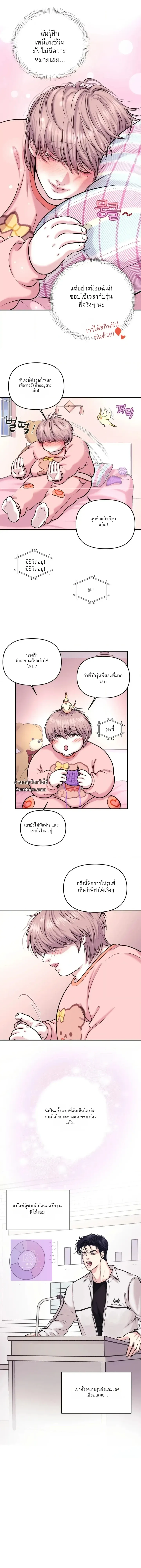 ชิมก่อนกิน ตอนที่ 209