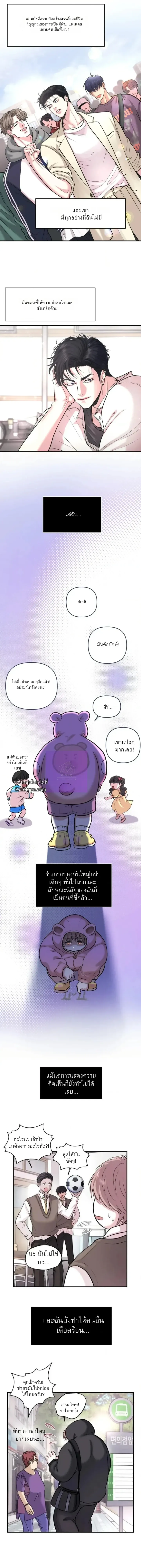 ชิมก่อนกิน ตอนที่ 210