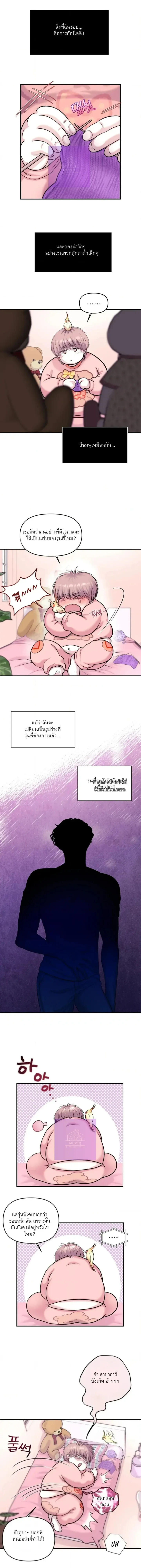 ชิมก่อนกิน ตอนที่ 211