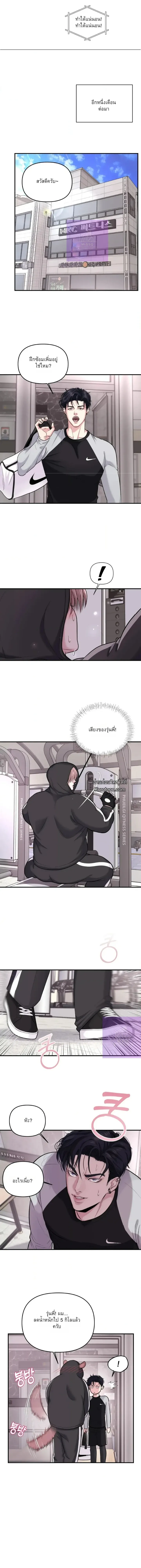 ชิมก่อนกิน ตอนที่ 212