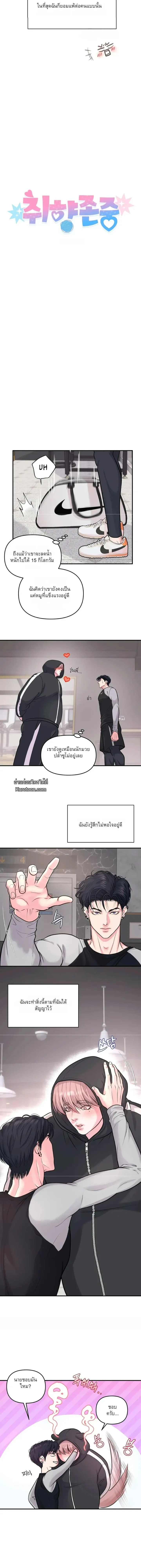 ชิมก่อนกิน ตอนที่ 303