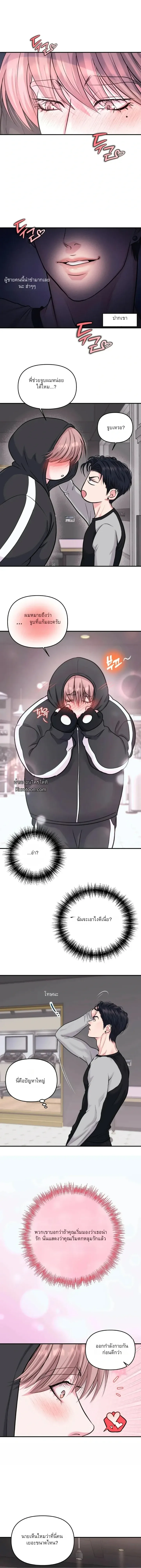 ชิมก่อนกิน ตอนที่ 304