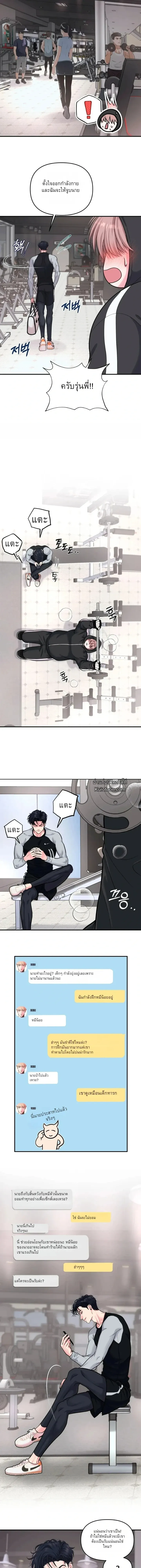 ชิมก่อนกิน ตอนที่ 305