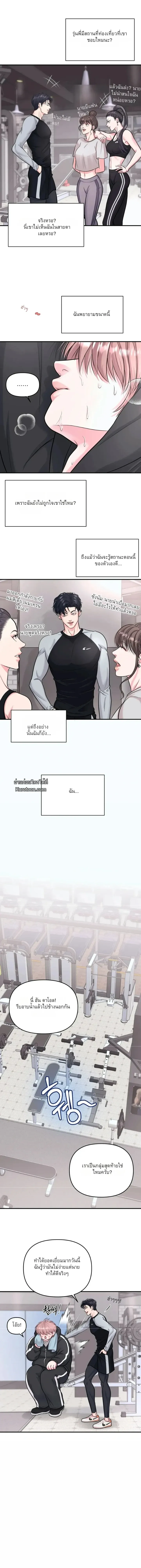 ชิมก่อนกิน ตอนที่ 307
