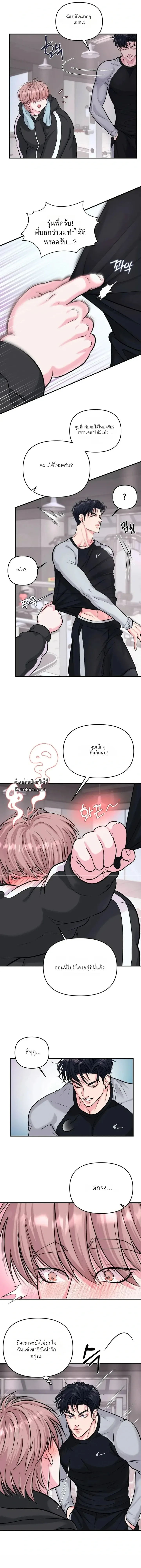 ชิมก่อนกิน ตอนที่ 308