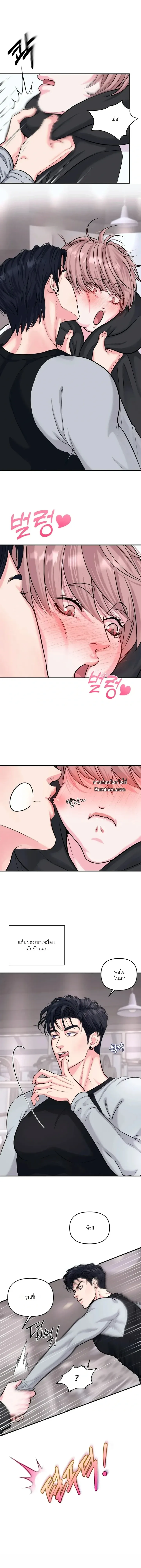 ชิมก่อนกิน ตอนที่ 309