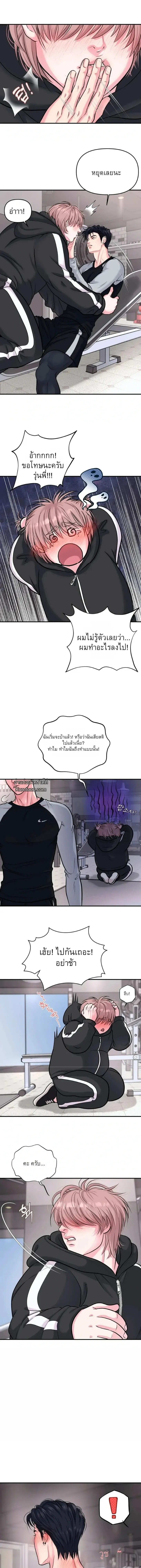 ชิมก่อนกิน ตอนที่ 311